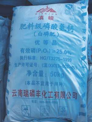 肥料级磷酸氢钙(白磷肥)25%